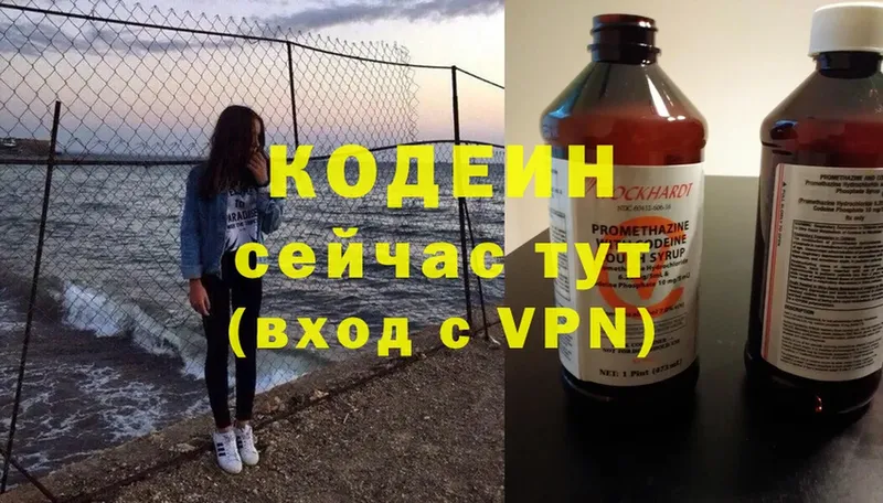 Codein Purple Drank  Азов 