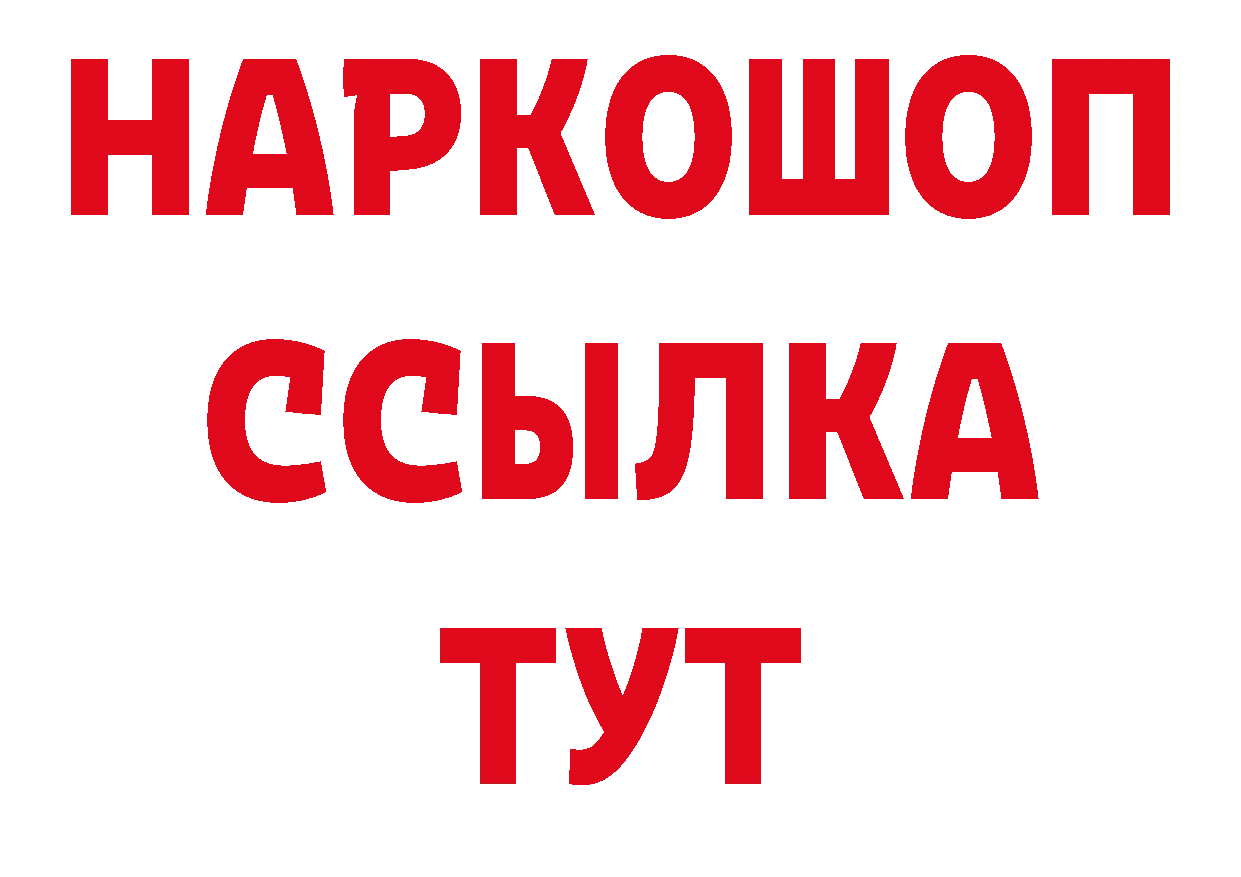 ГЕРОИН VHQ зеркало дарк нет кракен Азов