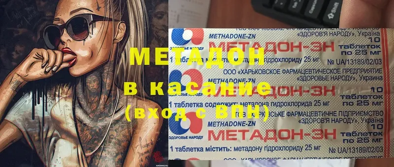 Метадон methadone Азов